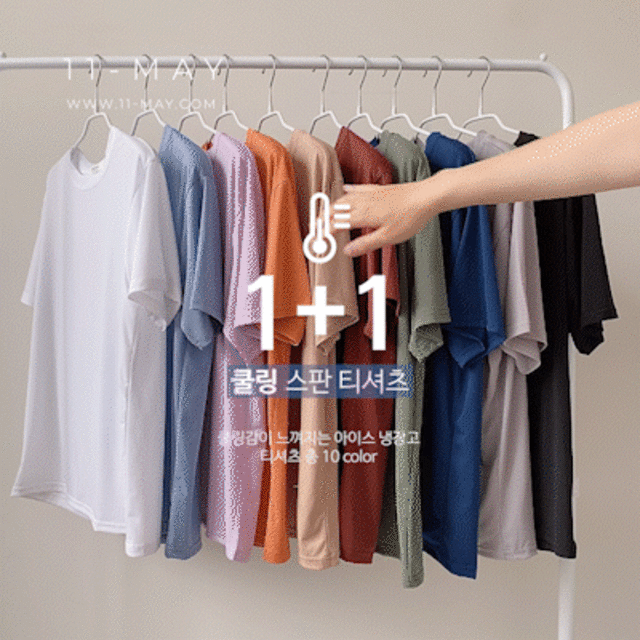 [국내/1+1기획/10color] 썸머 쿨링 찰랑찰랑 신축성 좋은 냉장고 티셔츠 N-0652